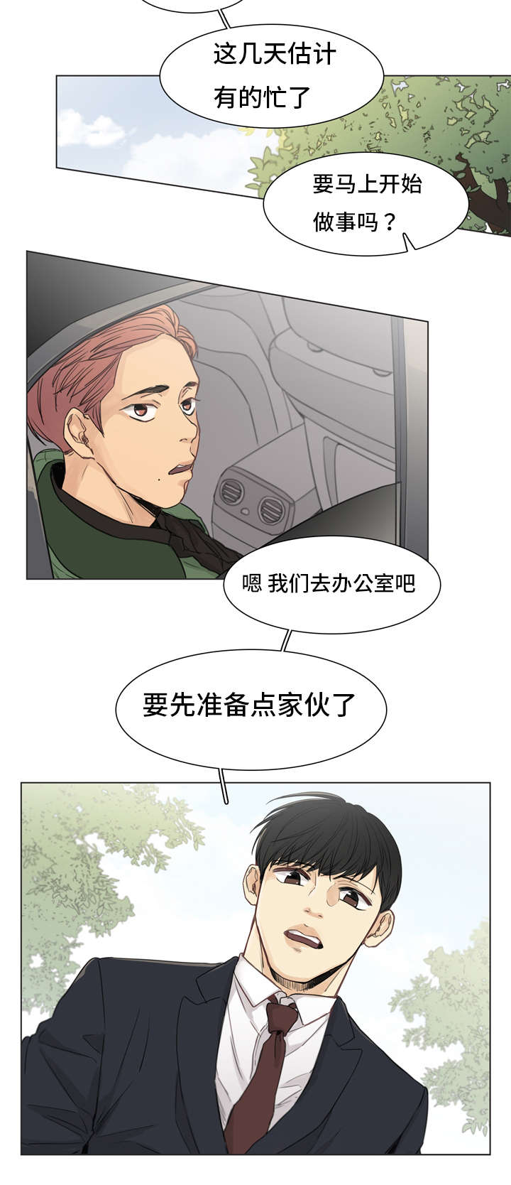 第2章：准备9