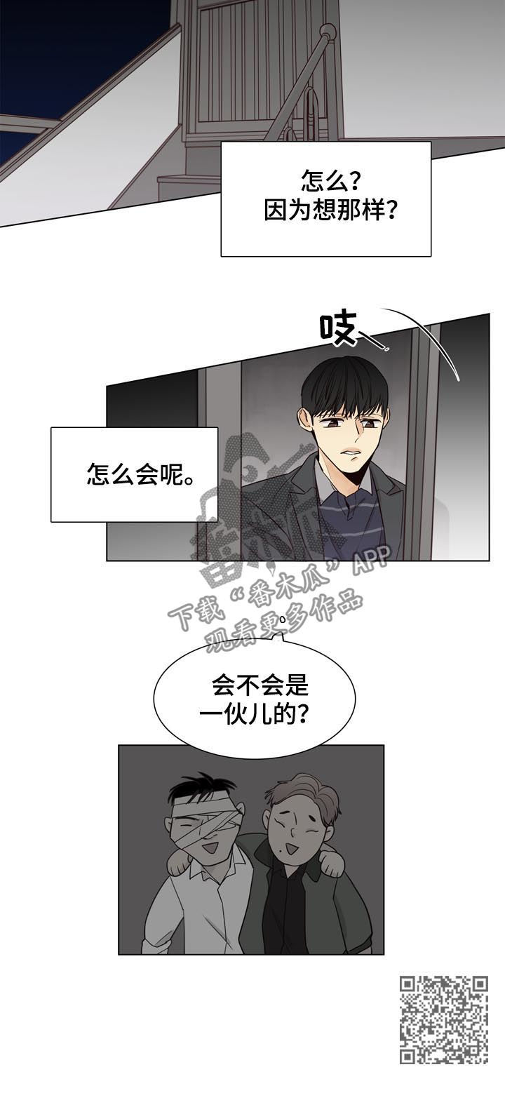 第38章：一伙的？8