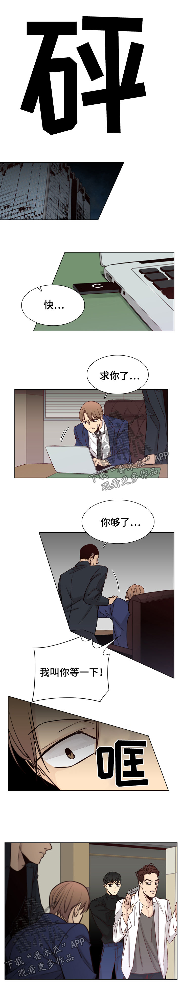 第57章：【第二季】有话好好说4