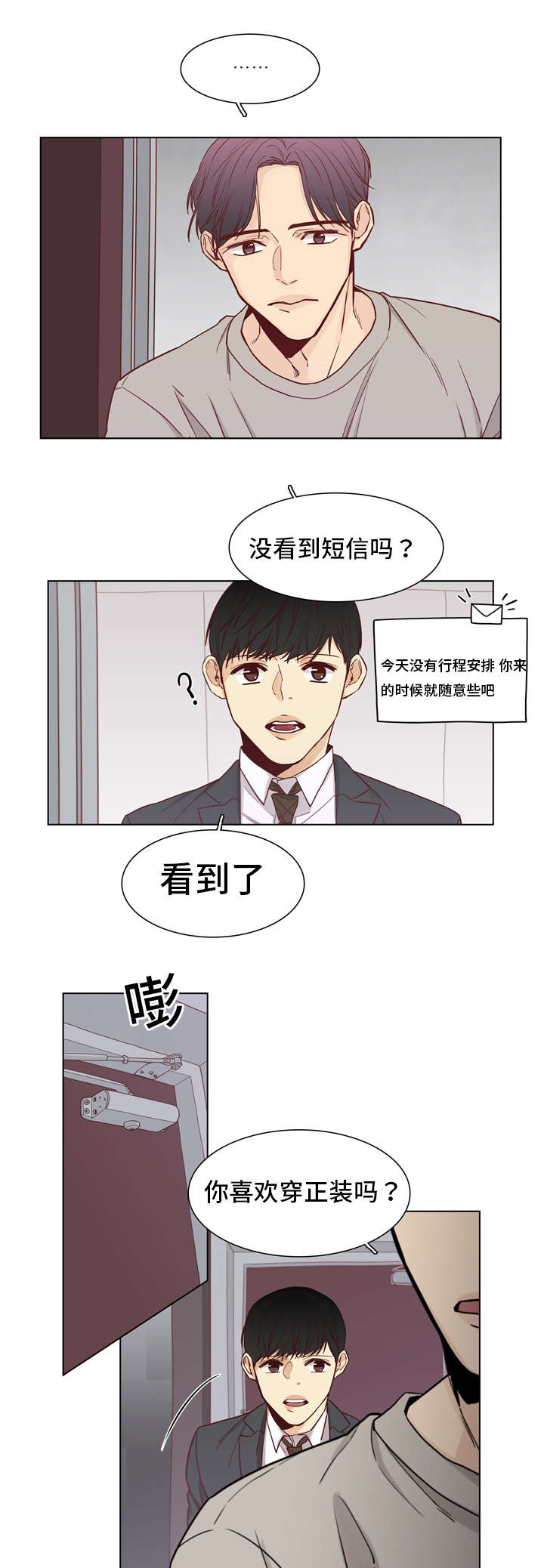 第23章：规矩3