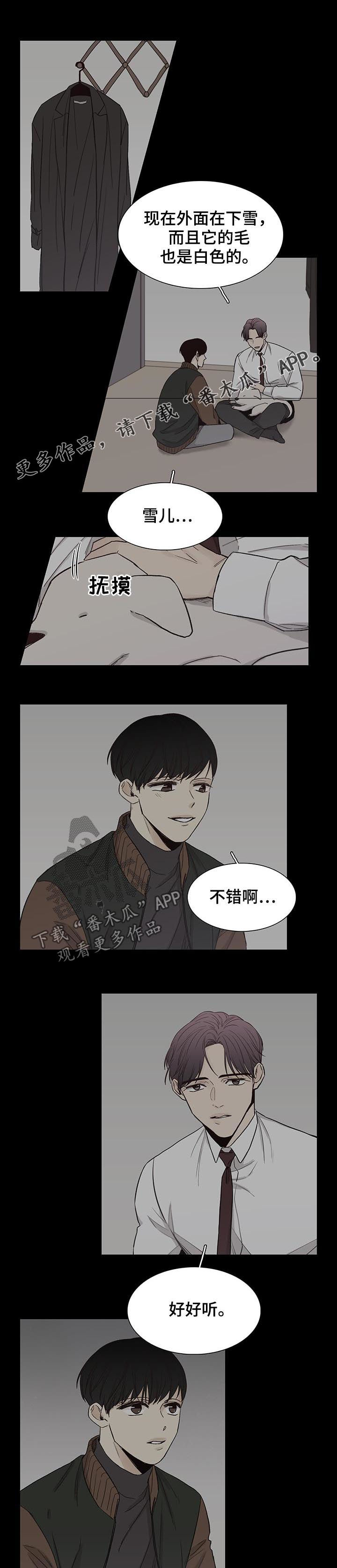 第78章：【第三季】房东0
