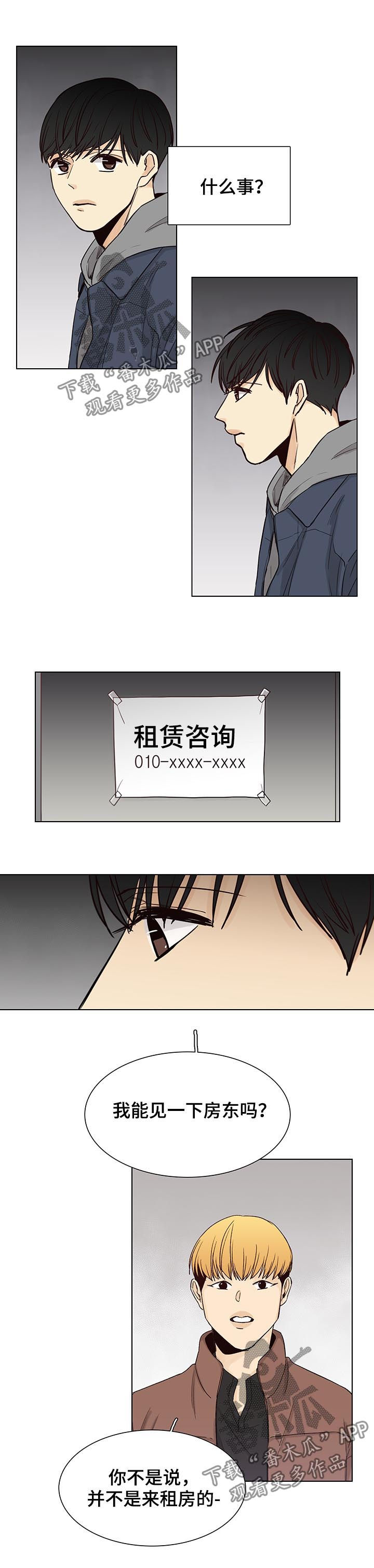 第78章：【第三季】房东7