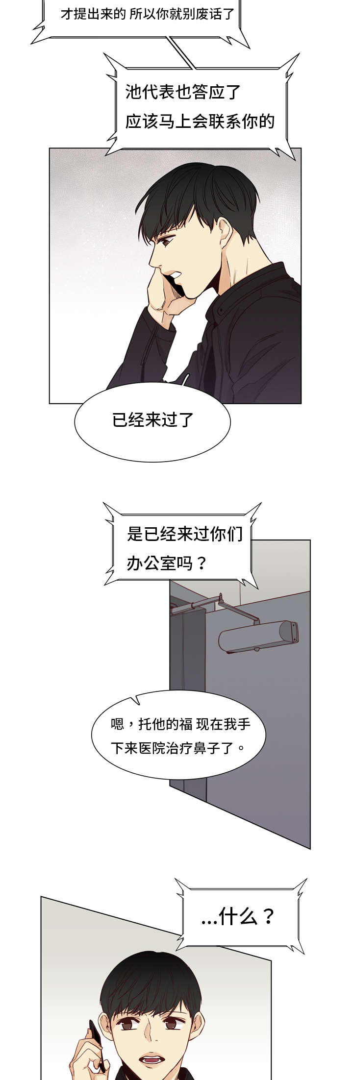 第11章：紧张1