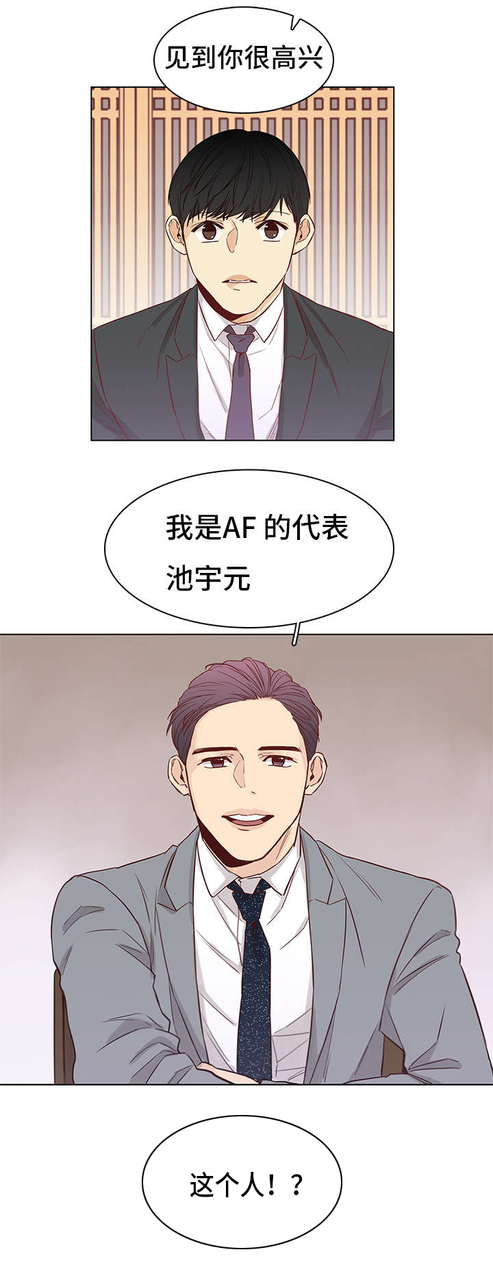 第6章：是他13