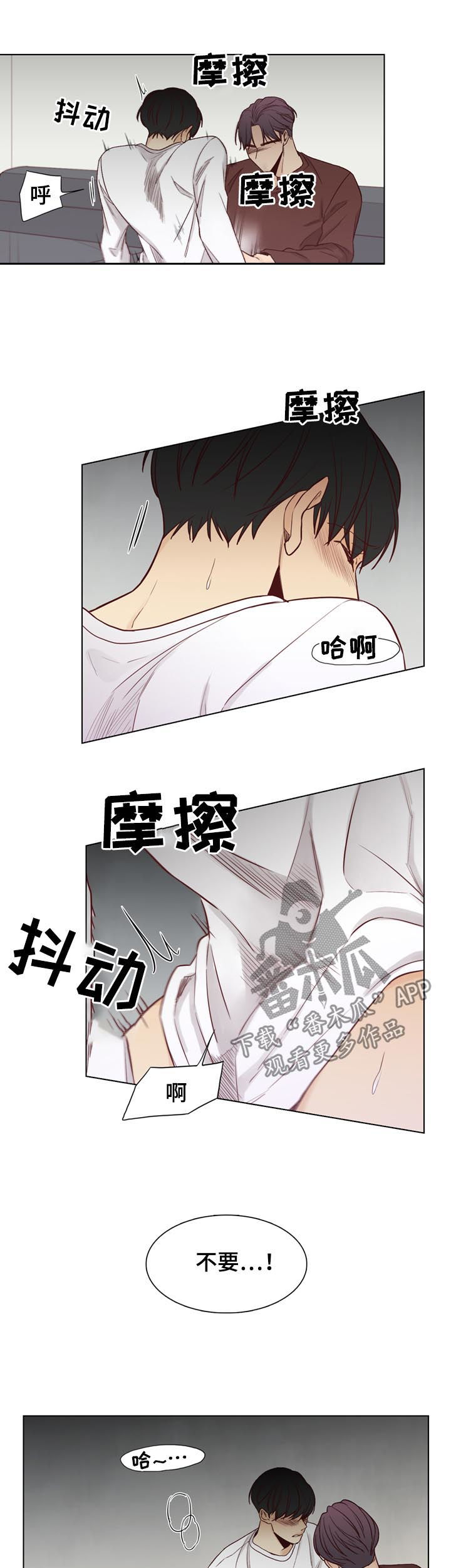 第68章：【第二季】协议3