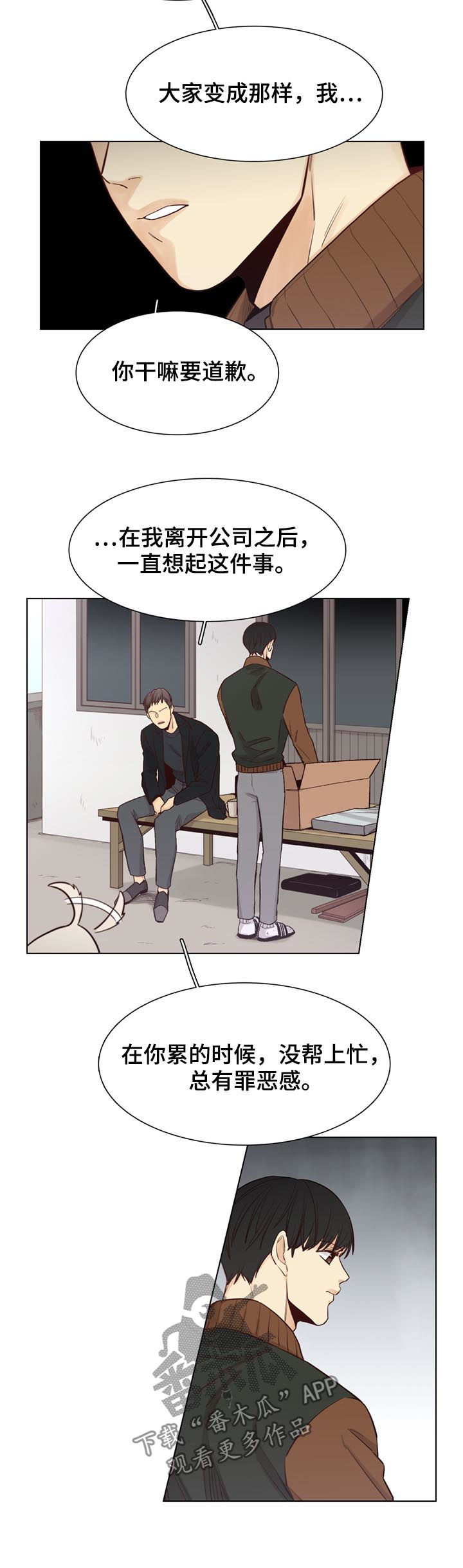 第71章：【第二季】烦人3