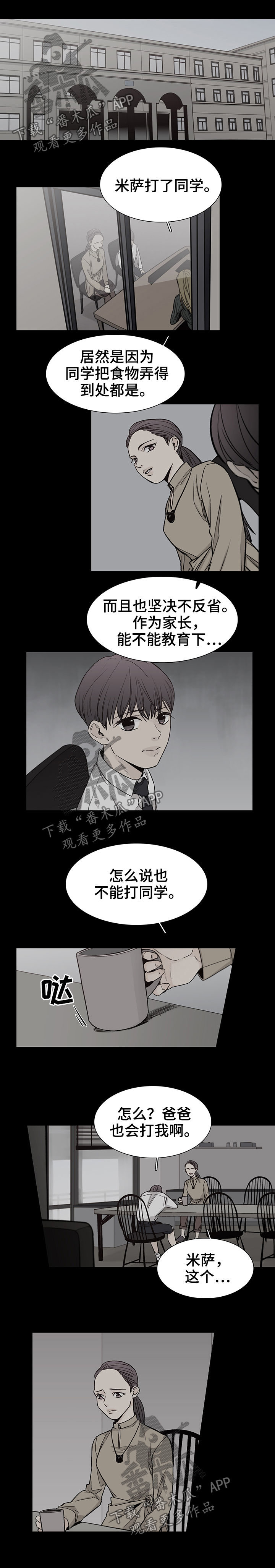 第73章：【第三季】所以是谁1