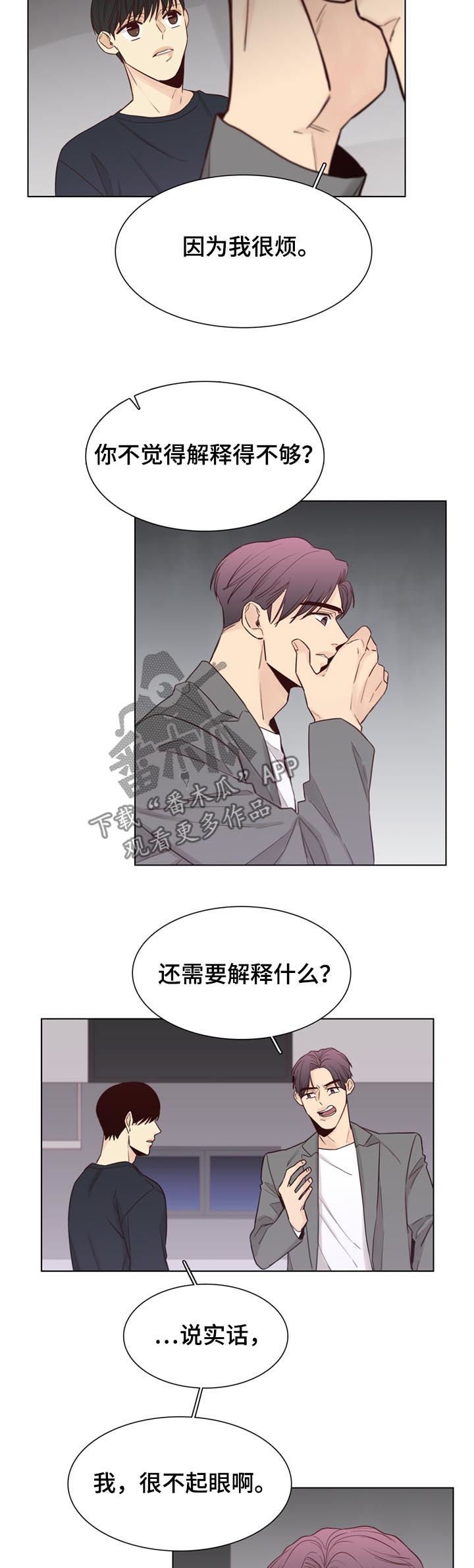 第49章：【第二季】难说8