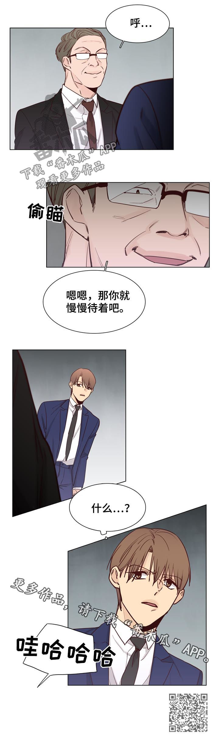 第53章：【第二季】慢慢待着9