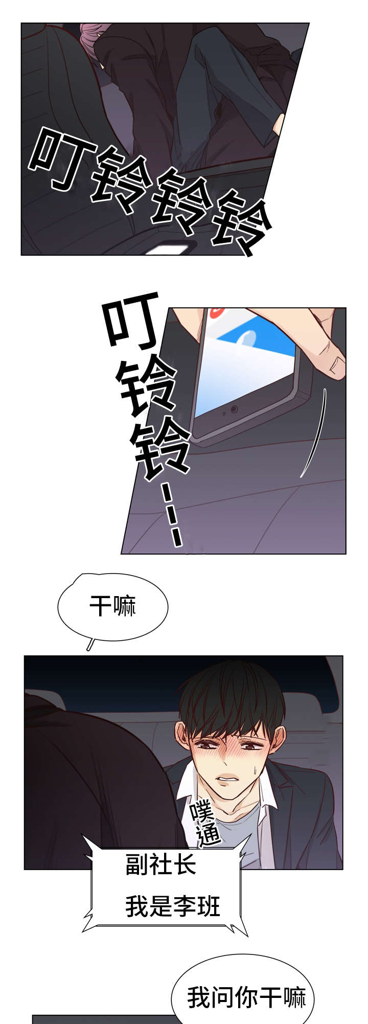 第18章：怀疑8
