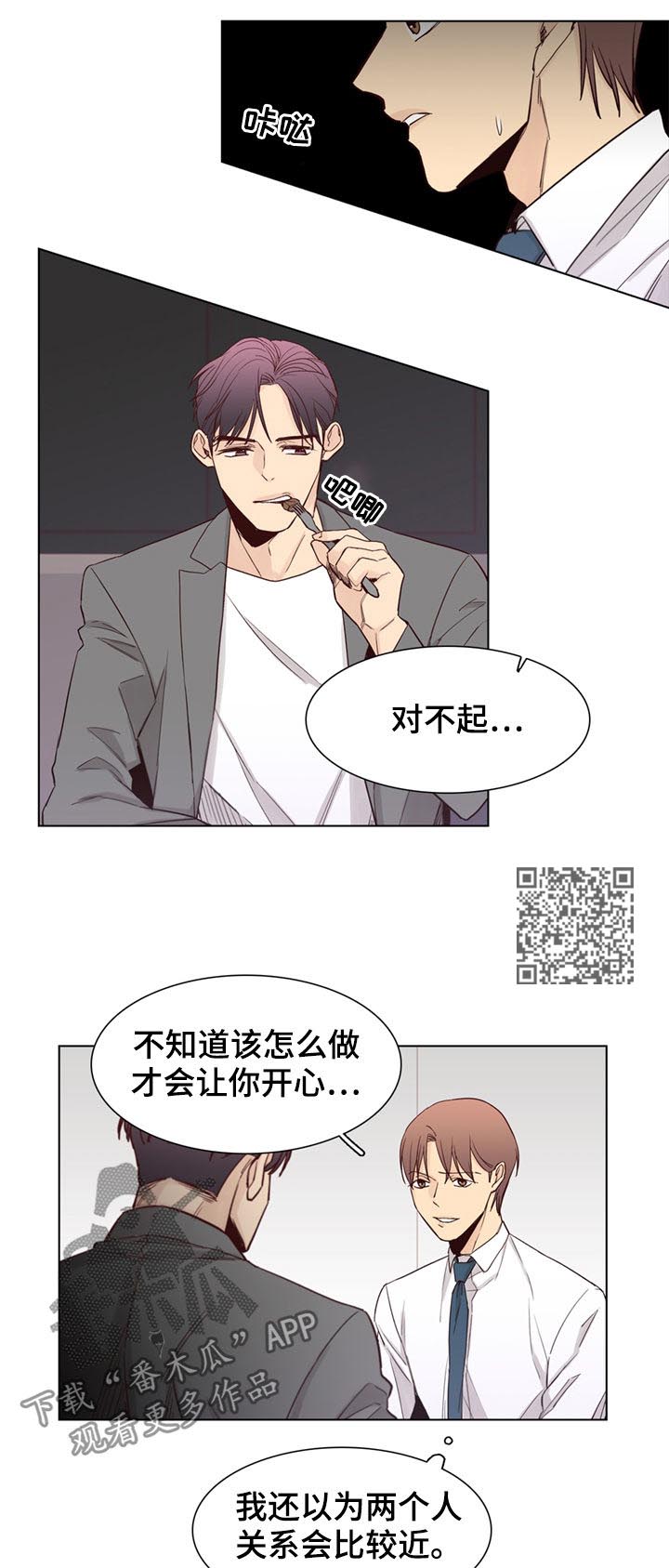 第43章：【第二季】孩子们死了4