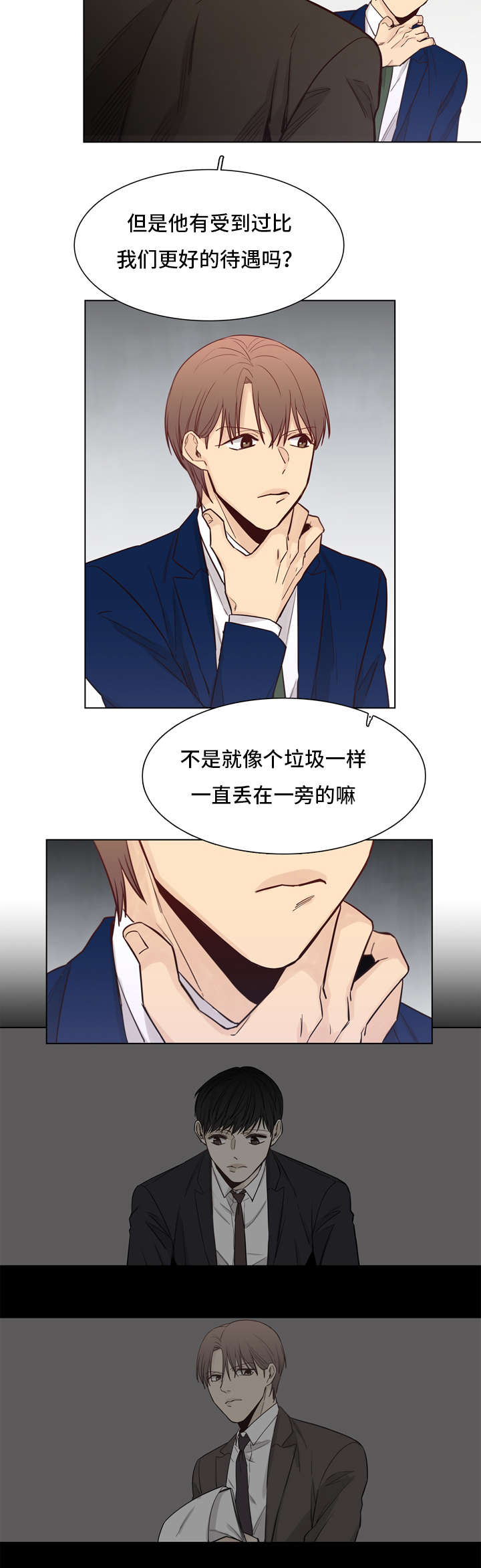 第28章：喜欢5