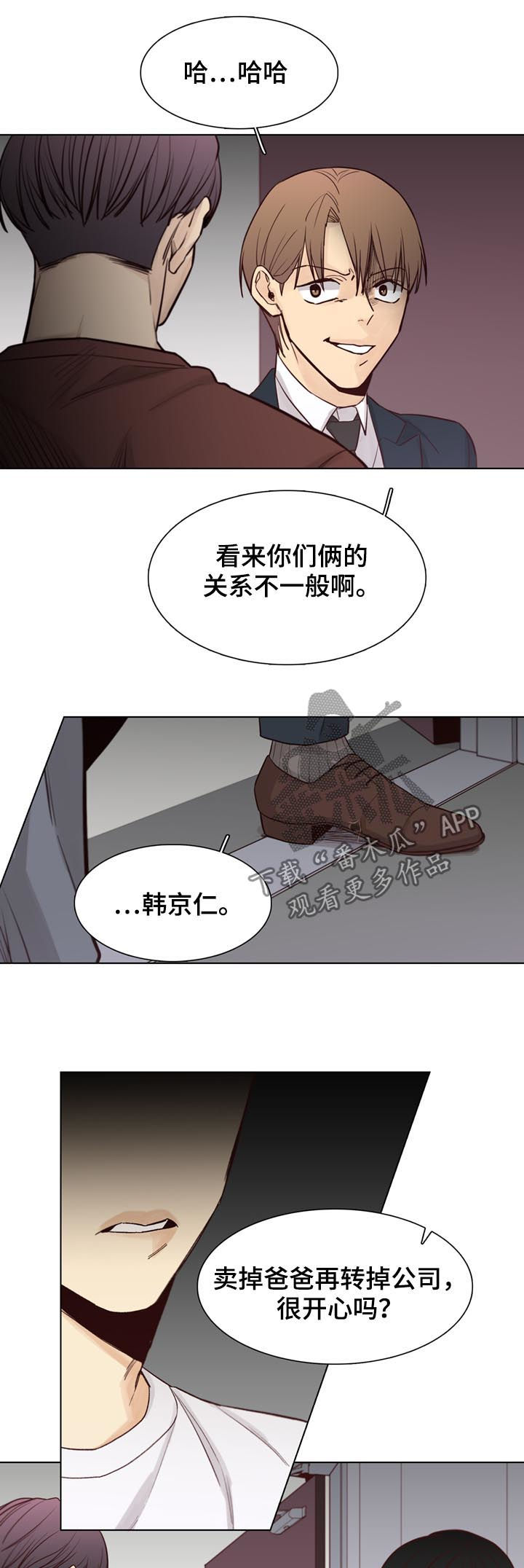 第63章：【第二季】没有的家伙6
