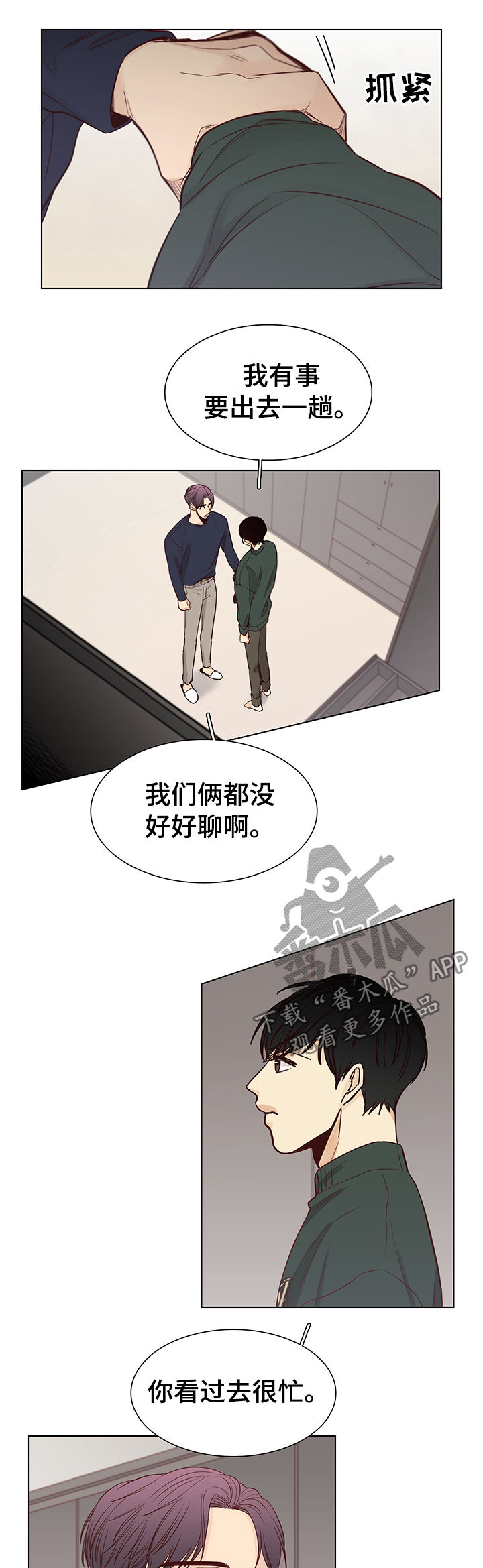 第86章：【第三季】跟我聊聊4
