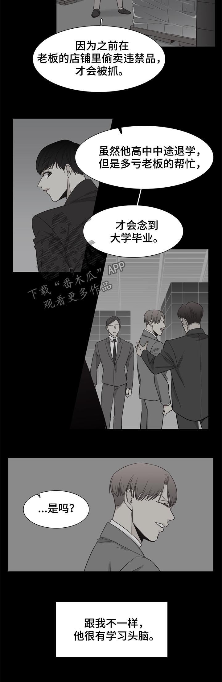 第41章：【第二季】过去7