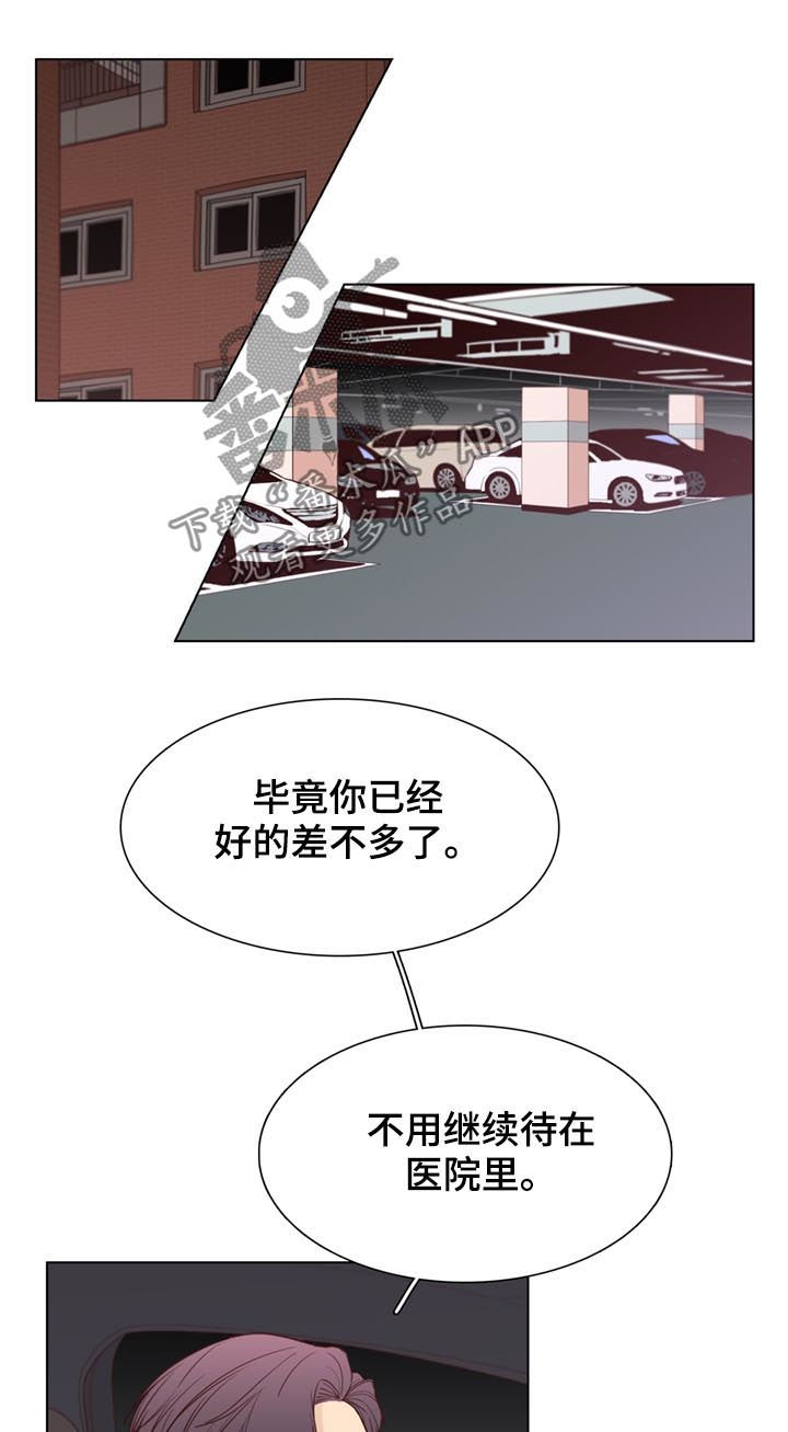 第49章：【第二季】难说2