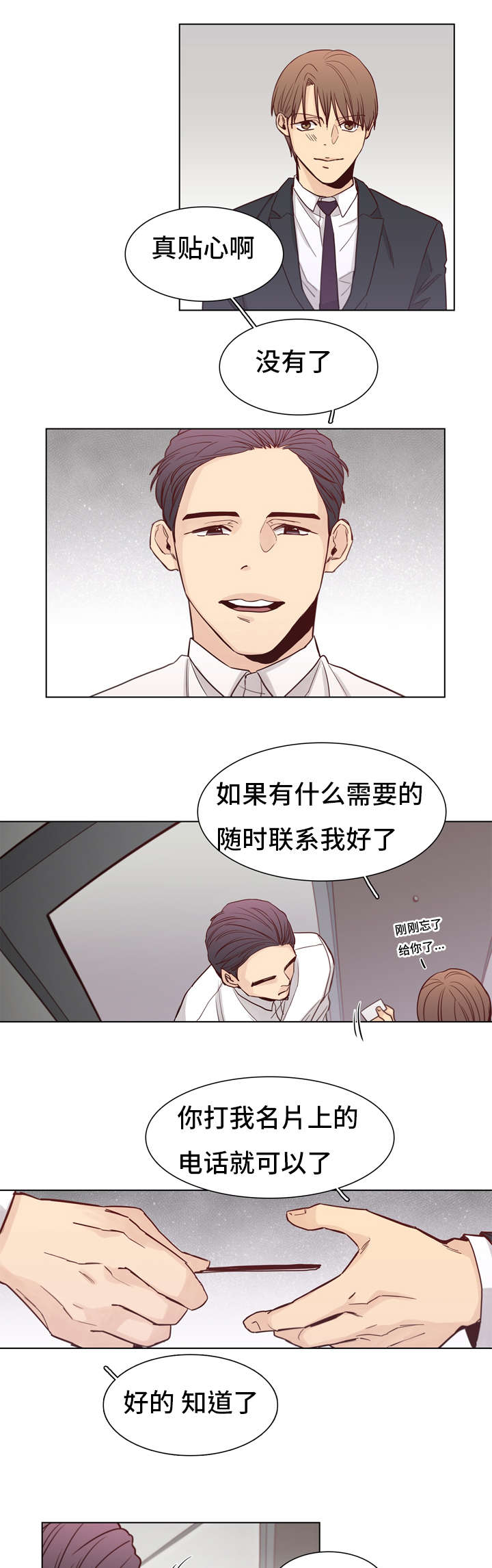 第8章：名片7