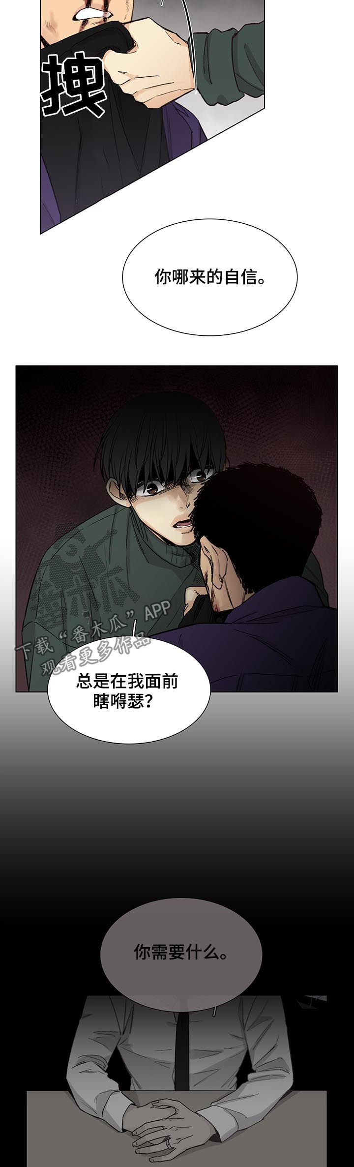 第88章：【第三季】不要你的6