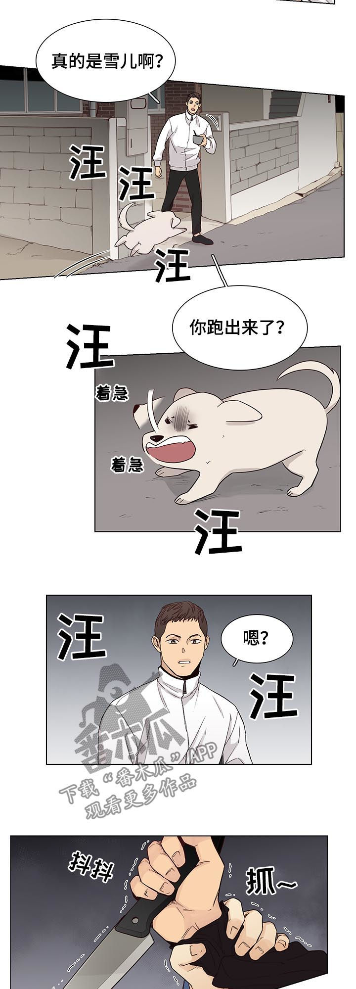 第76章：【第三季】危险5