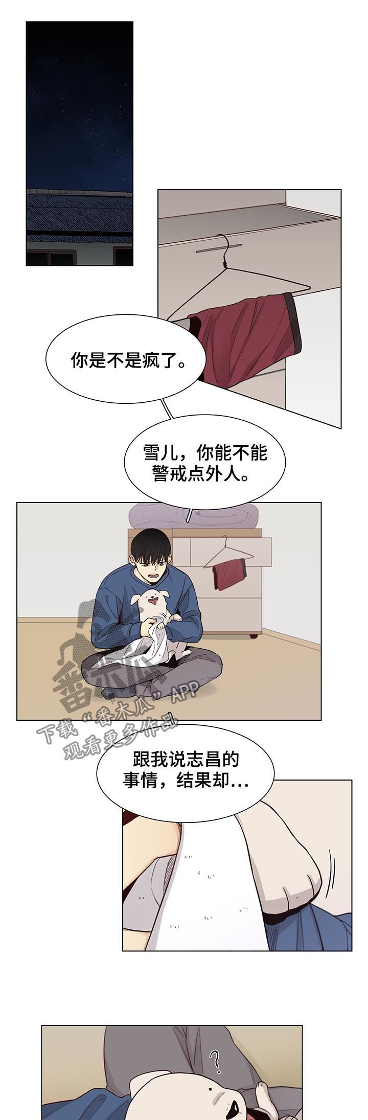 第76章：【第三季】危险1