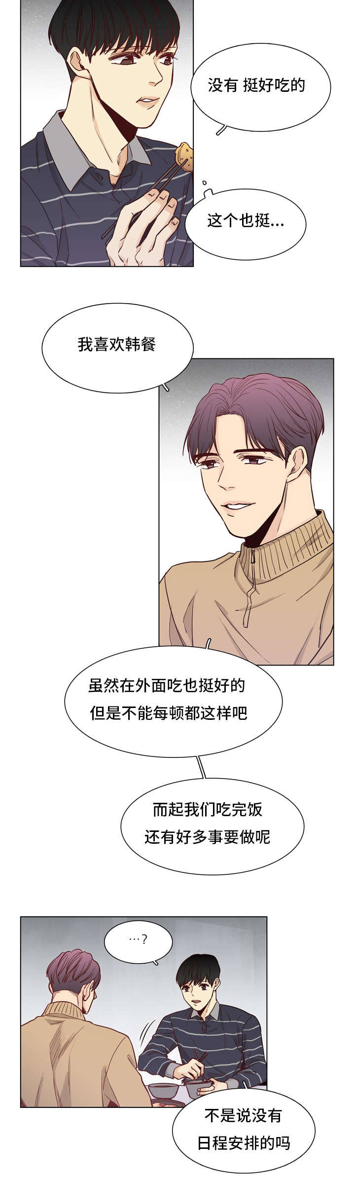 第31章：做饭7