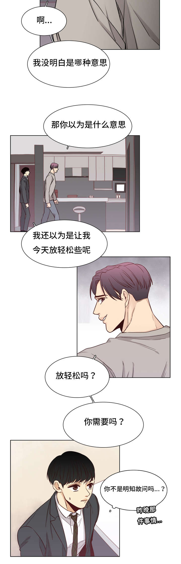 第23章：规矩4