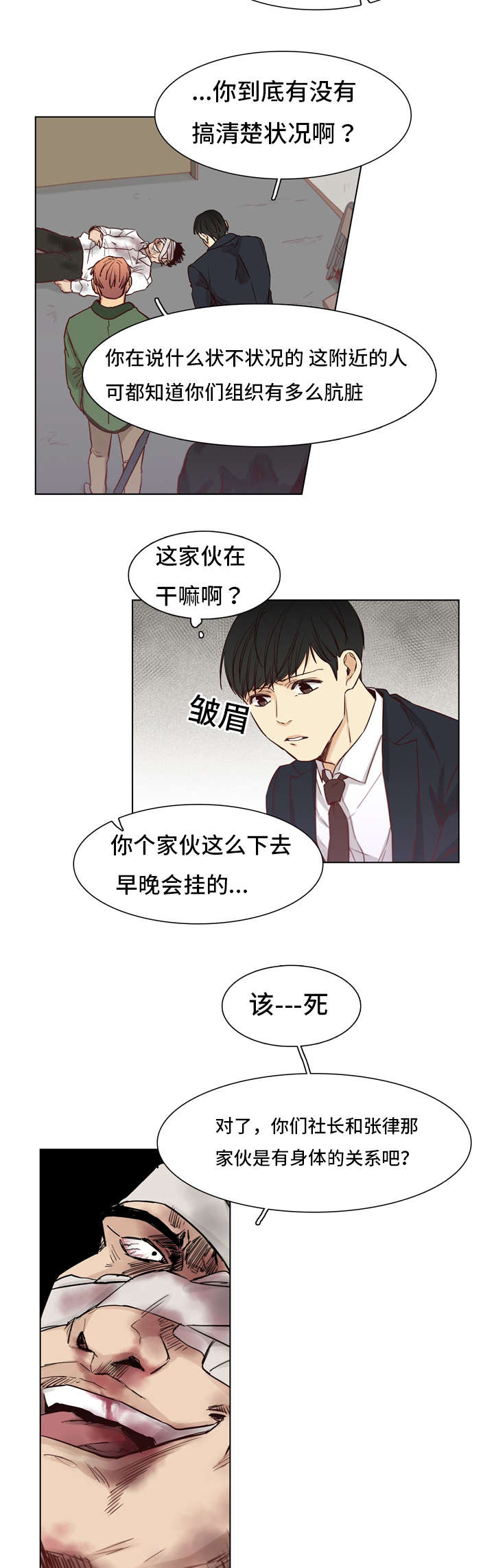 第4章：死亡7
