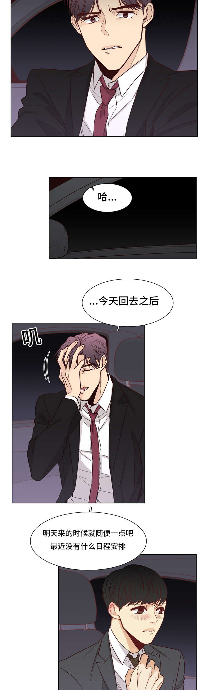 第30章：疼痛5