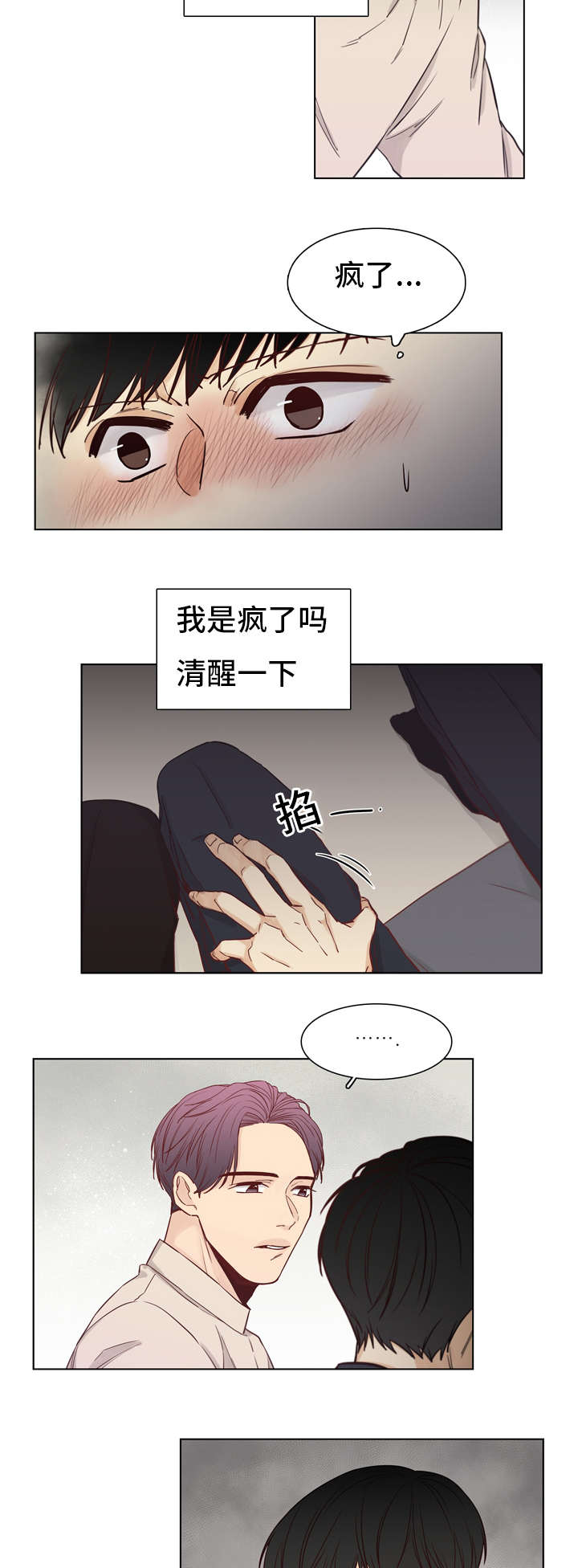 第12章：嘲讽1