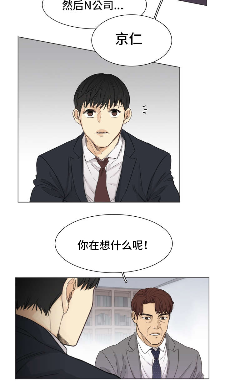 第1章：一个人10