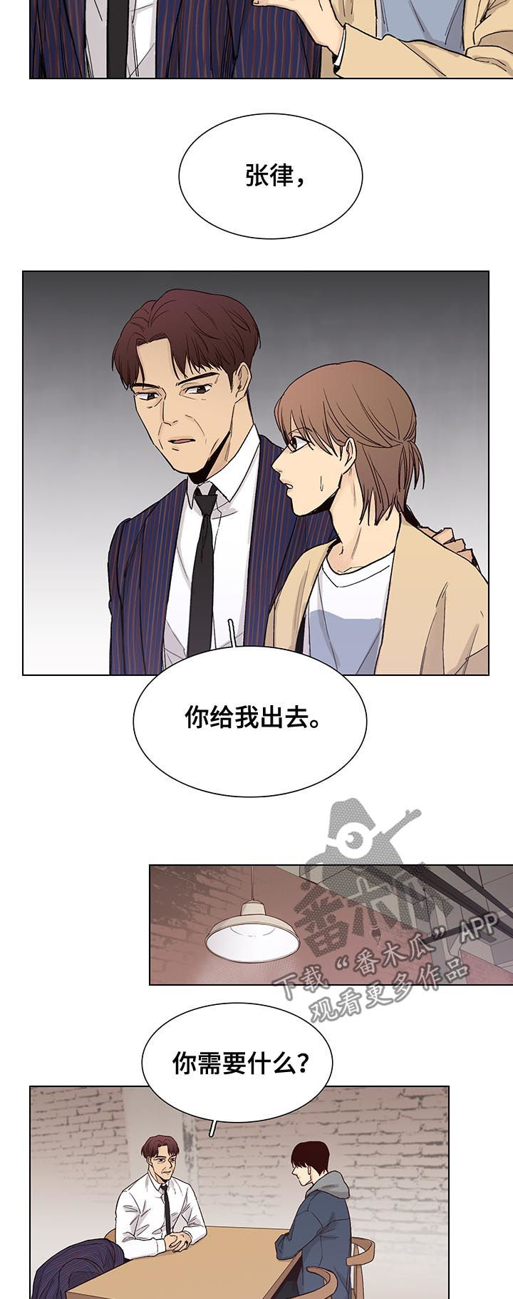 第80章：【第三季】找到了1