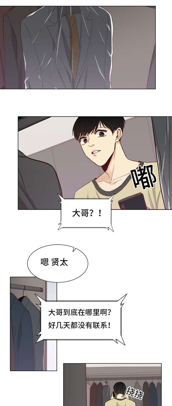 第28章：喜欢0