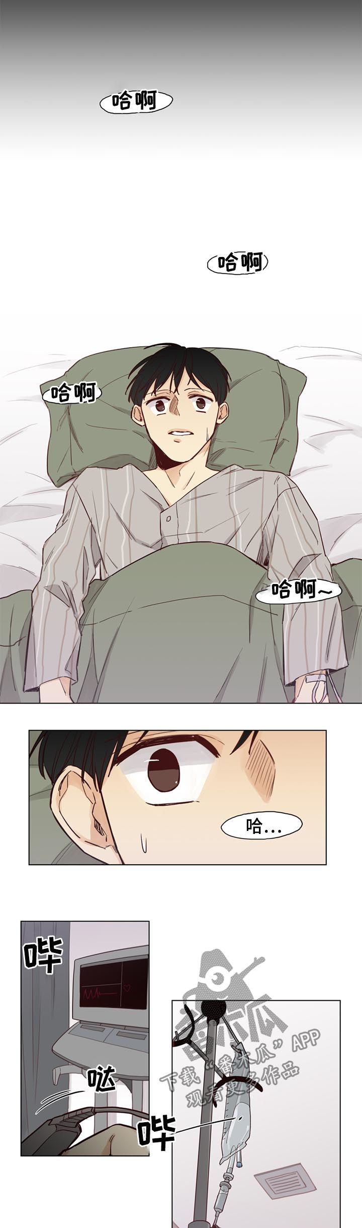 第42章：【第二季】病房7