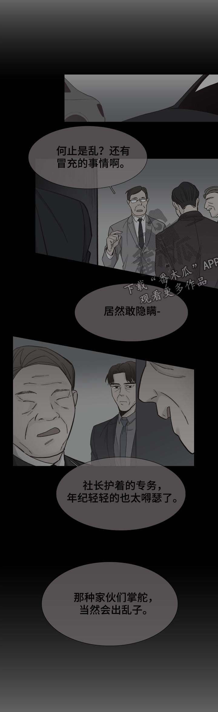 第48章：【第二季】传闻6