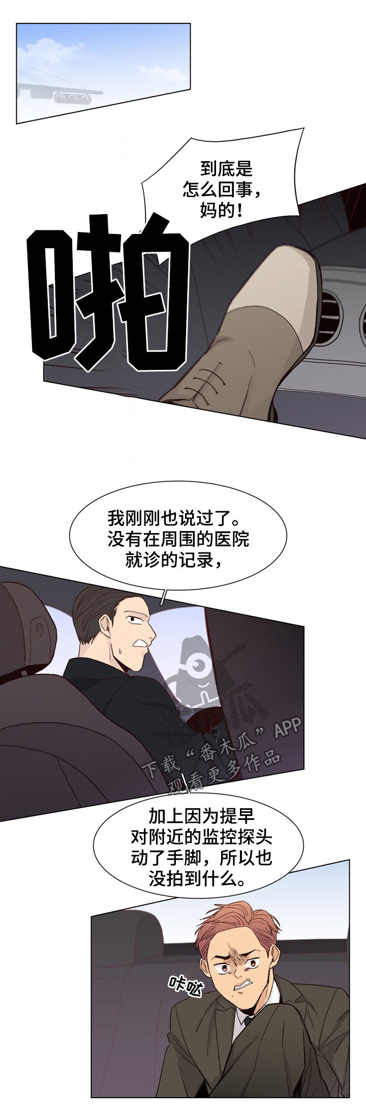 第46章：【第二季】找出来灭口1