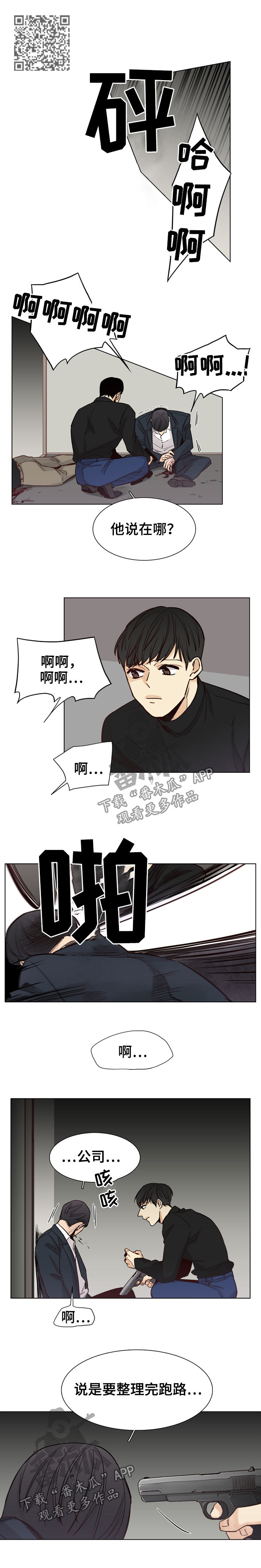 第57章：【第二季】有话好好说3