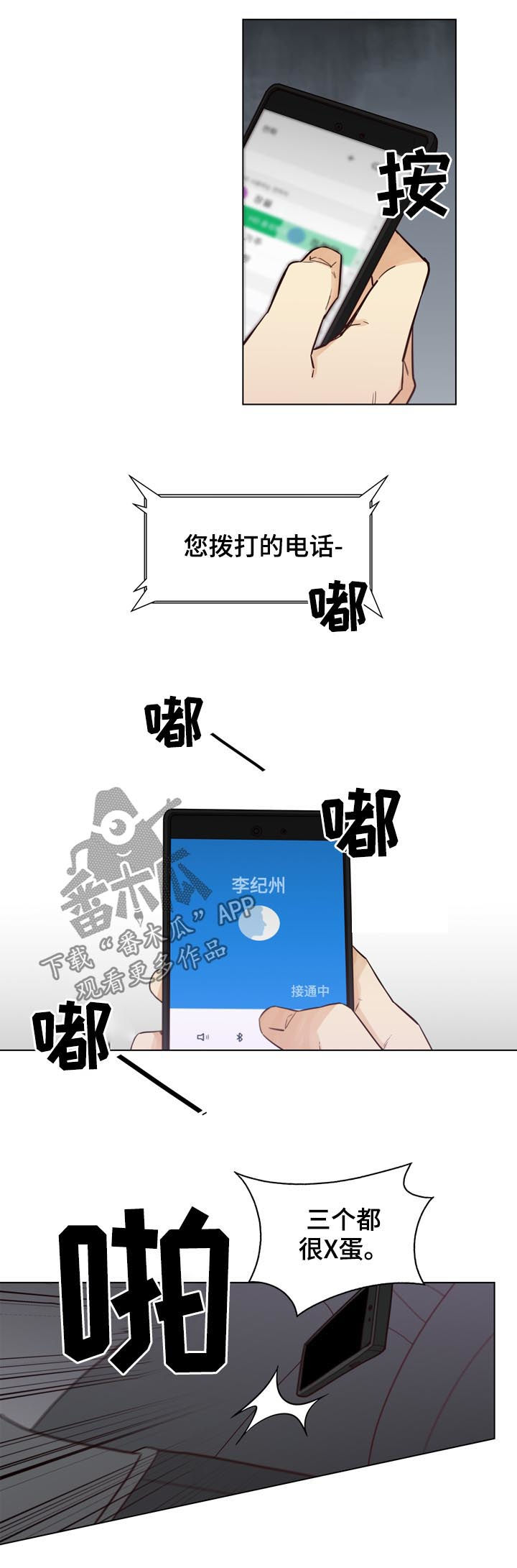 第38章：一伙的？6