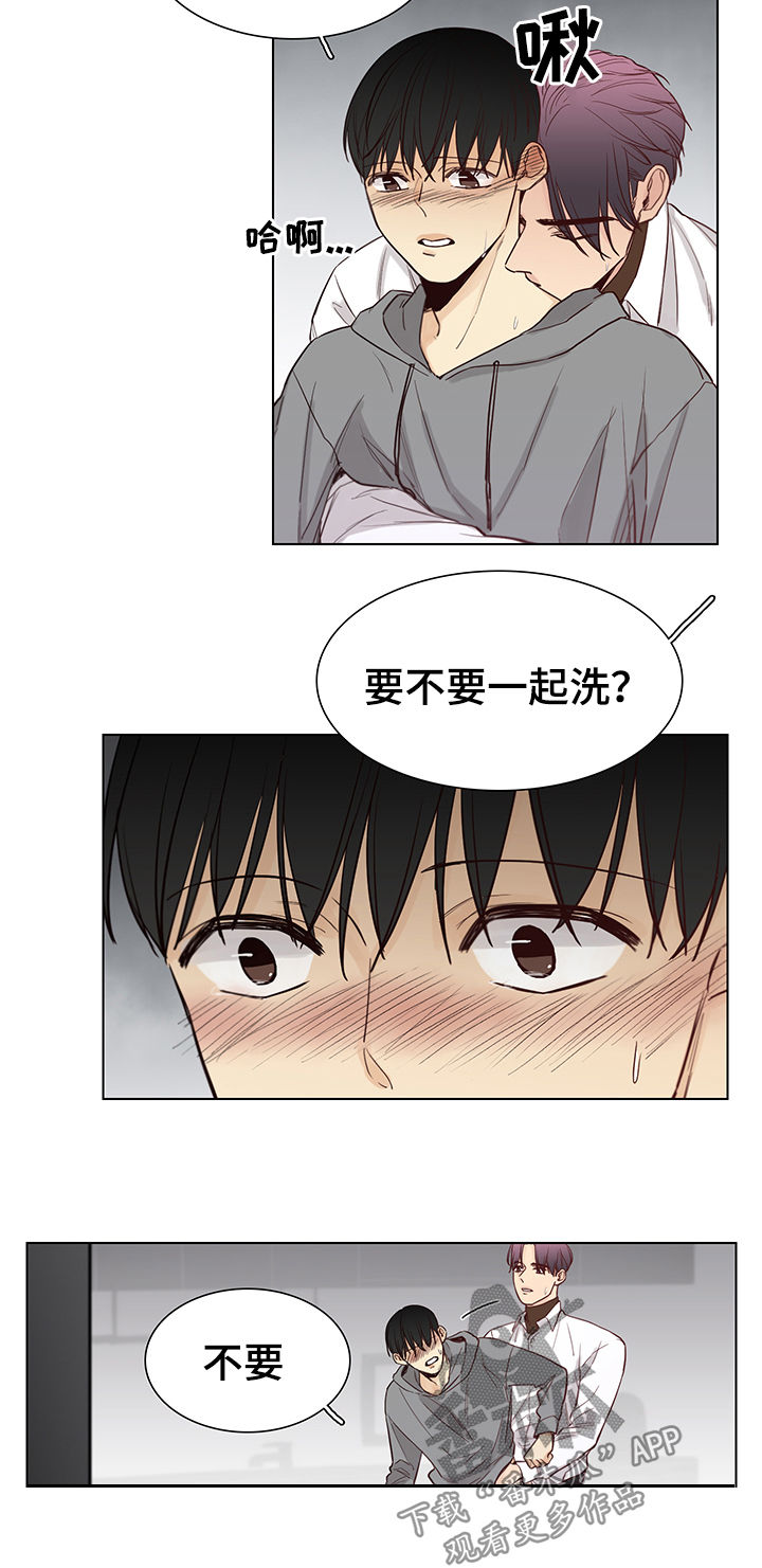 第85章：【第三季】要不要一起9