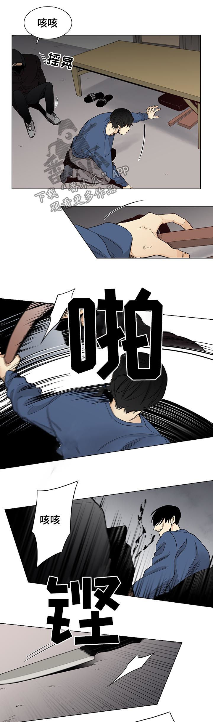 第76章：【第三季】危险7