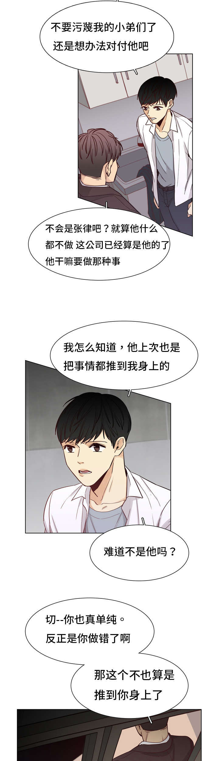 第21章：情报费8
