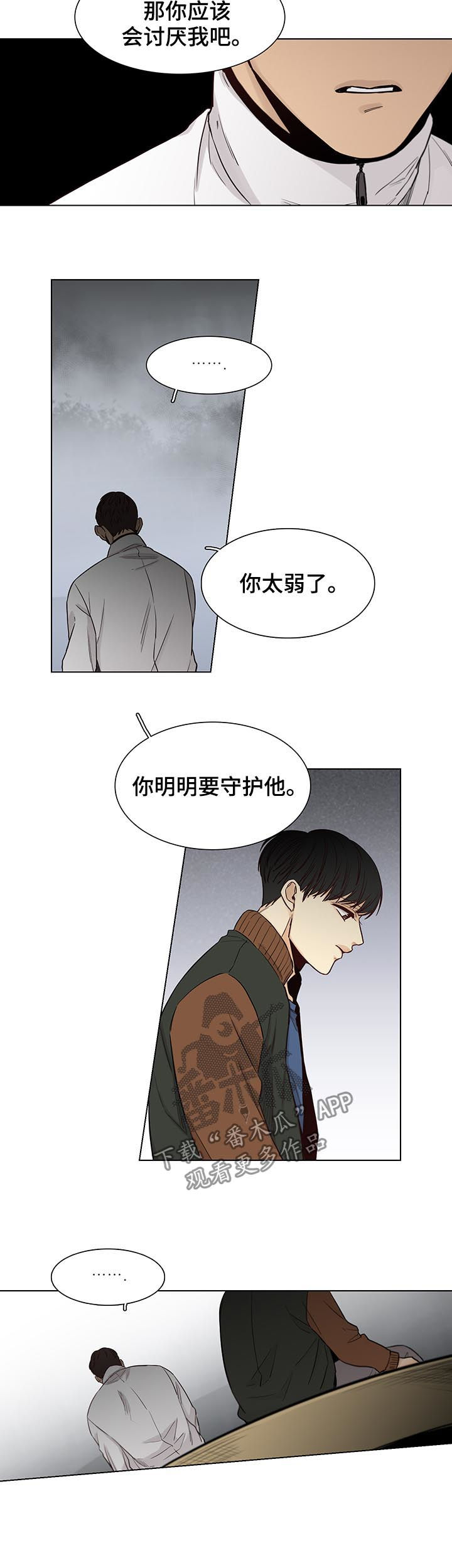 第75章：【第三季】守护他7