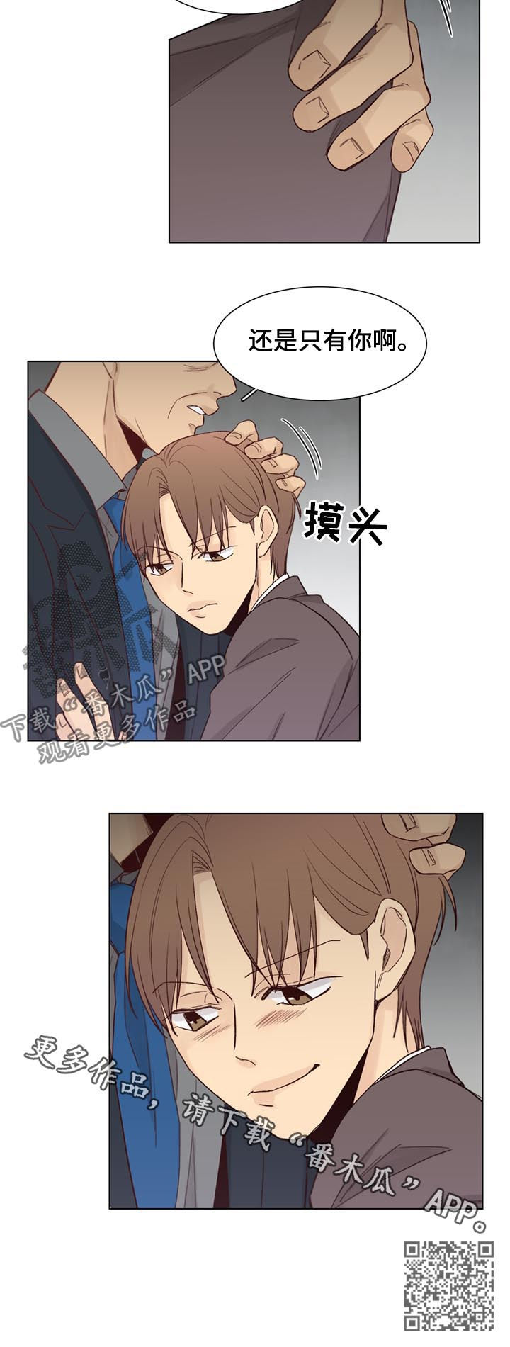 第48章：【第二季】传闻9