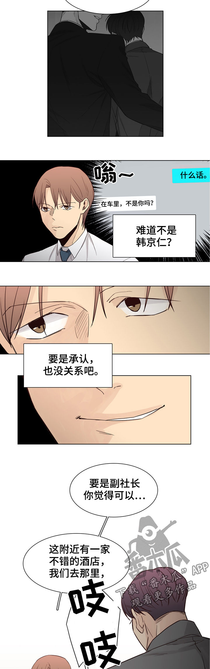 第43章：【第二季】孩子们死了5