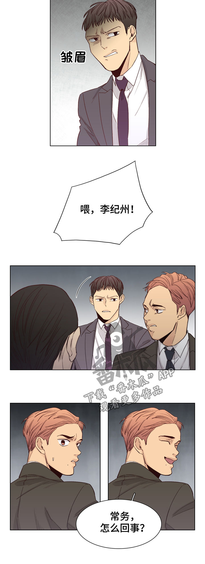 第45章：【第二季】公私分明3