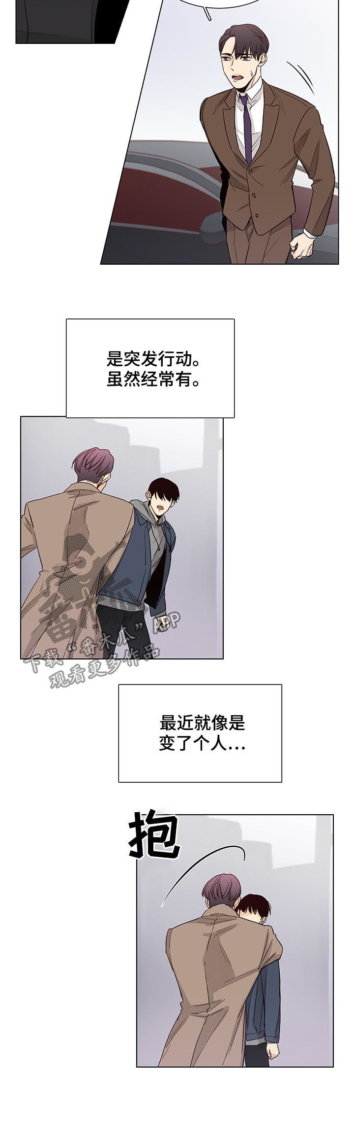 第81章：【第三季】没什么3