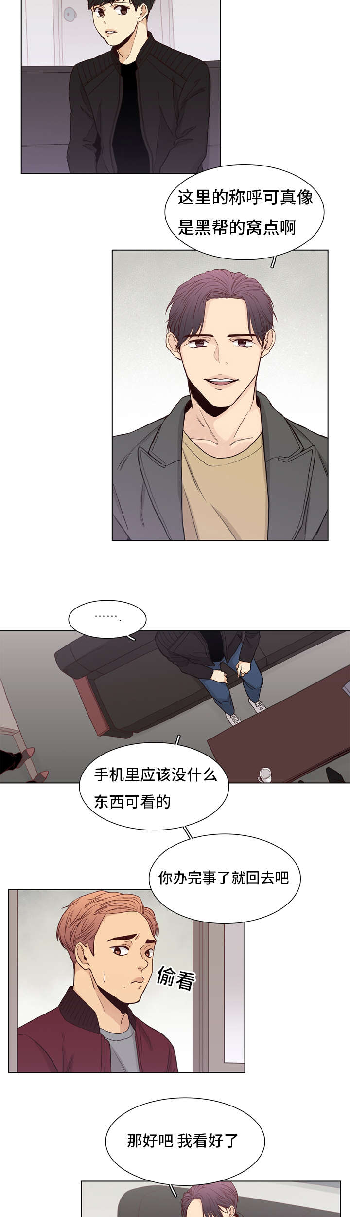 第9章：残忍7