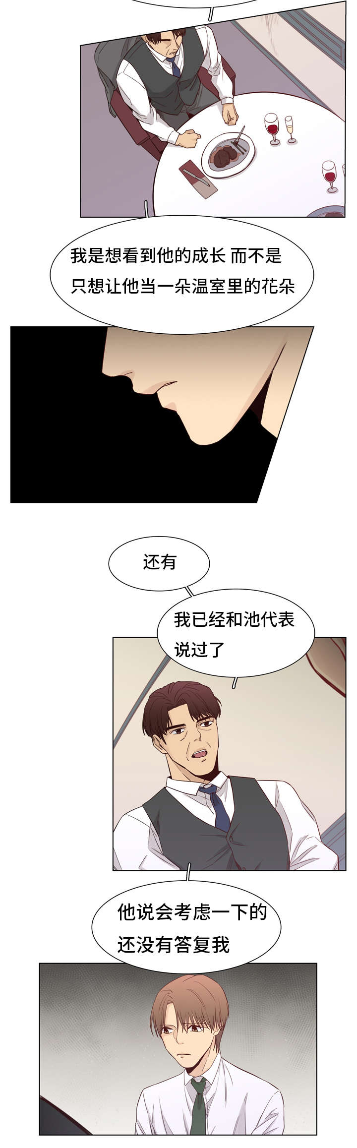 第10章：达成一致4