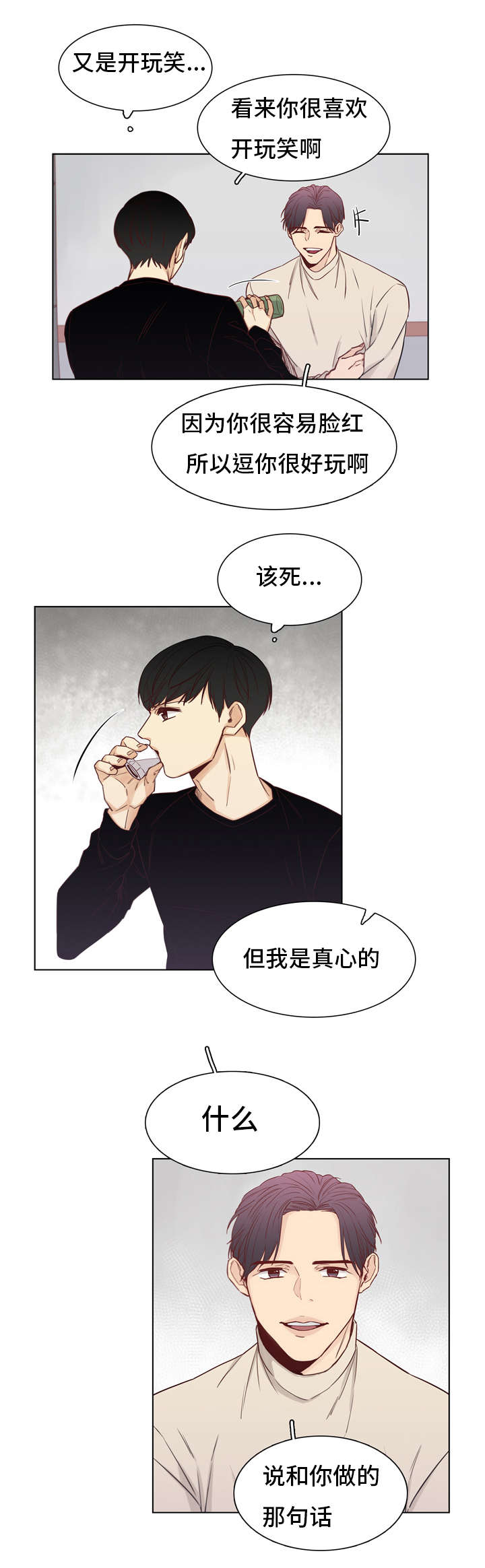 第14章：醉酒3