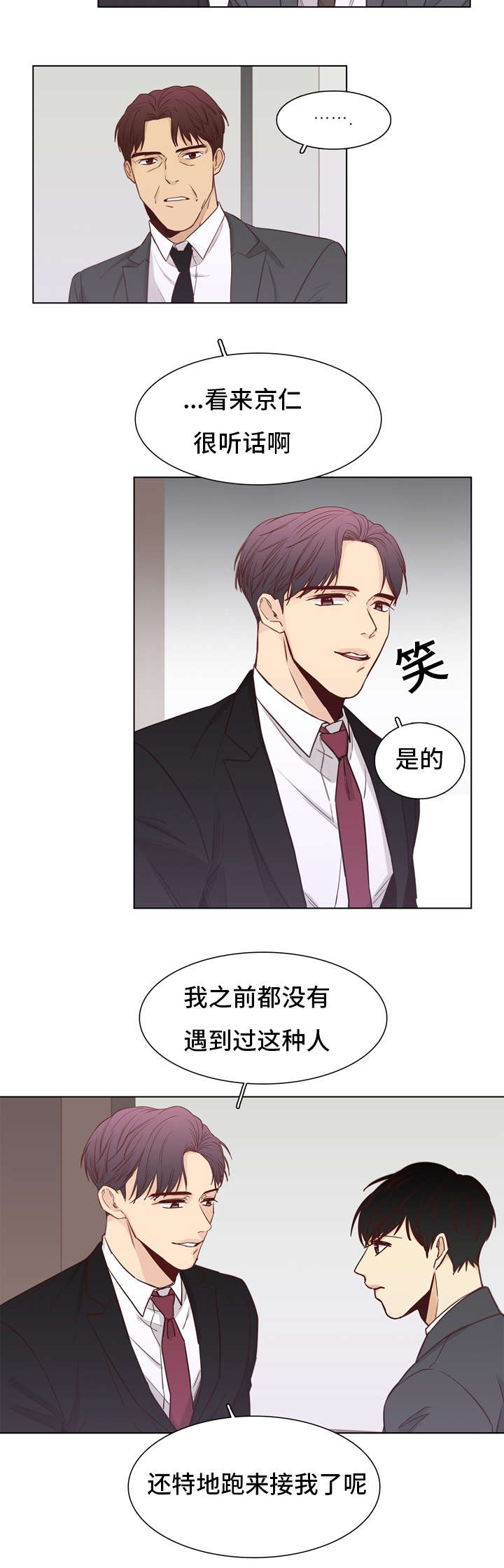 第29章：和你在一起8