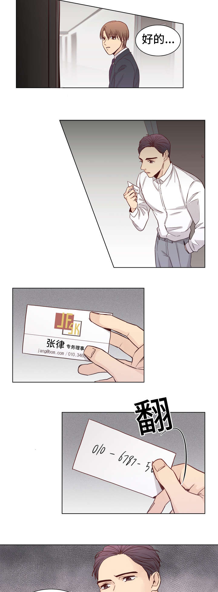 第8章：名片9